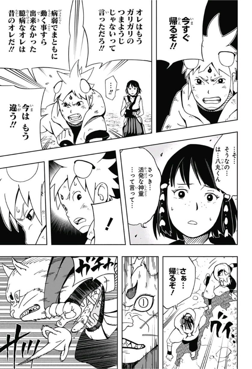 Samurai 8: Hachimaruden Chapter 10 17ページ