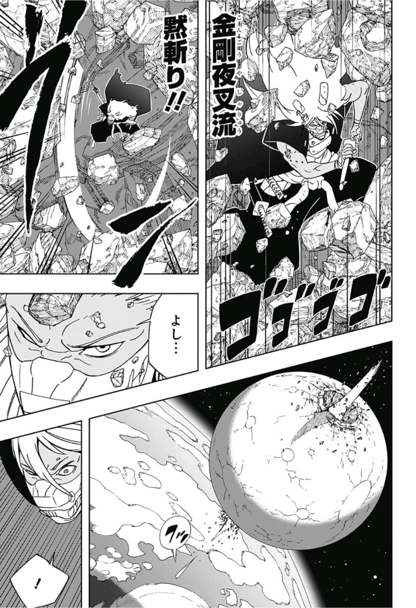 Samurai 8: Hachimaruden Chapter 10 3ページ