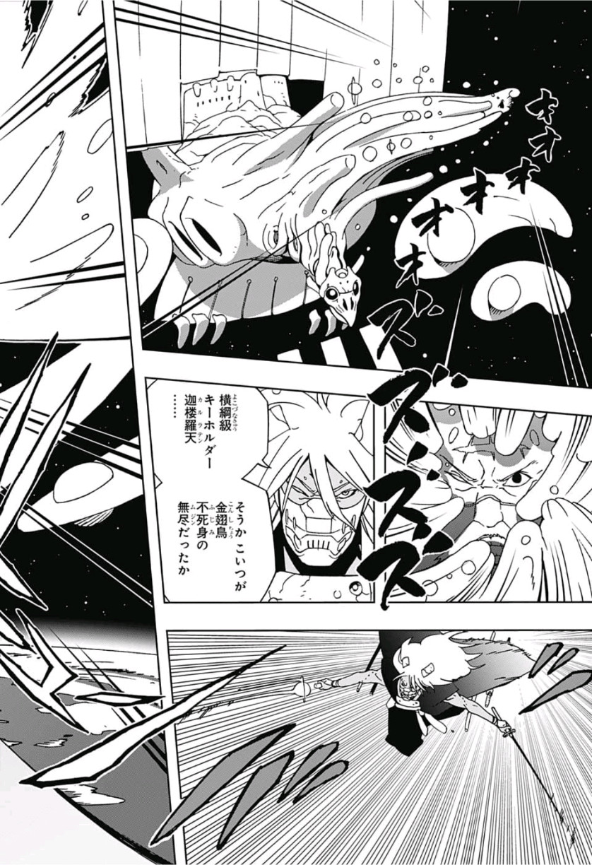 Samurai 8: Hachimaruden Chapter 10 6ページ