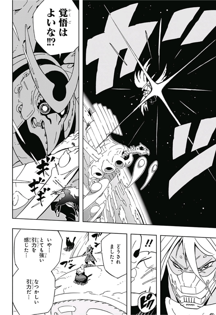 Samurai 8: Hachimaruden Chapter 10 8ページ