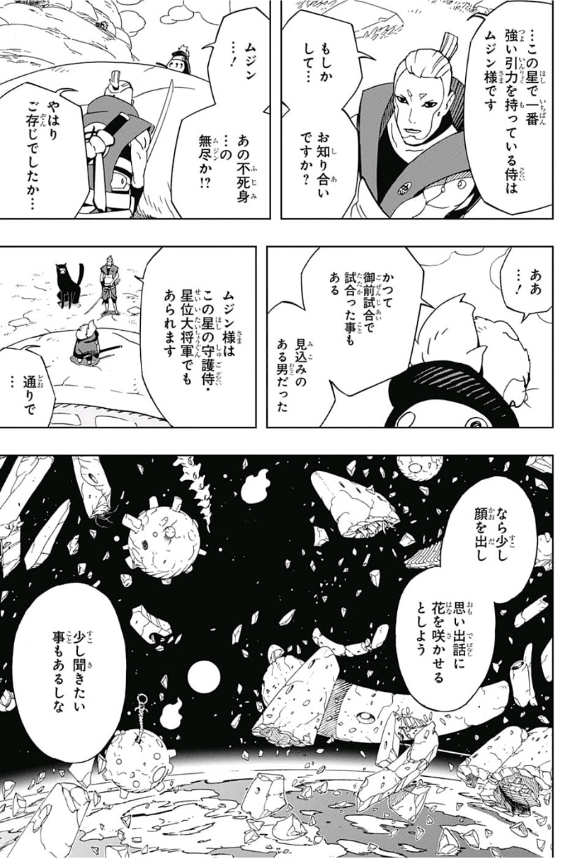 Samurai 8: Hachimaruden Chapter 10 9ページ