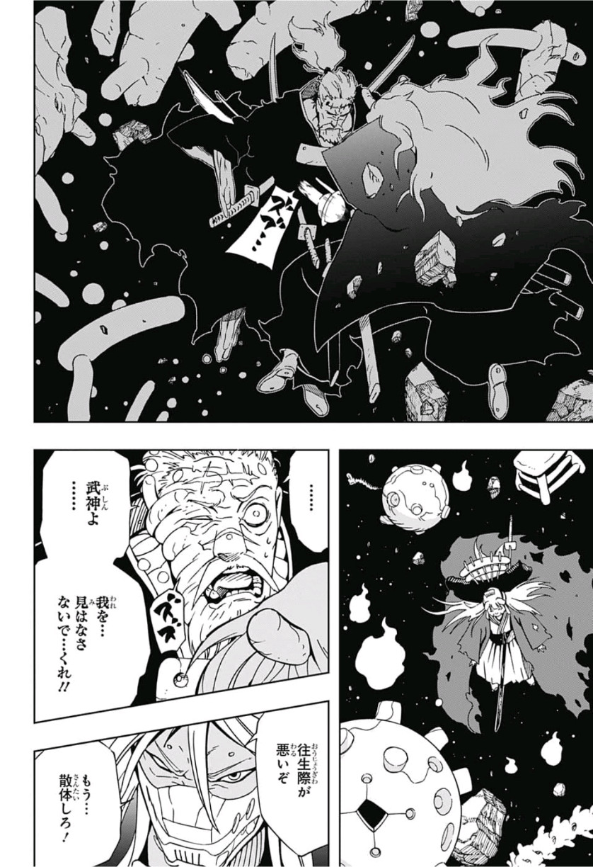 Samurai 8: Hachimaruden Chapter 10 10ページ