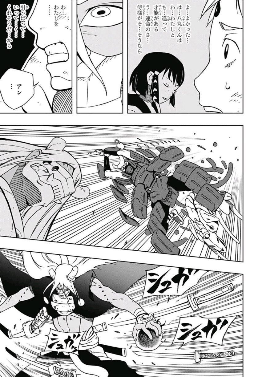 Samurai 8: Hachimaruden Chapter 11 11ページ
