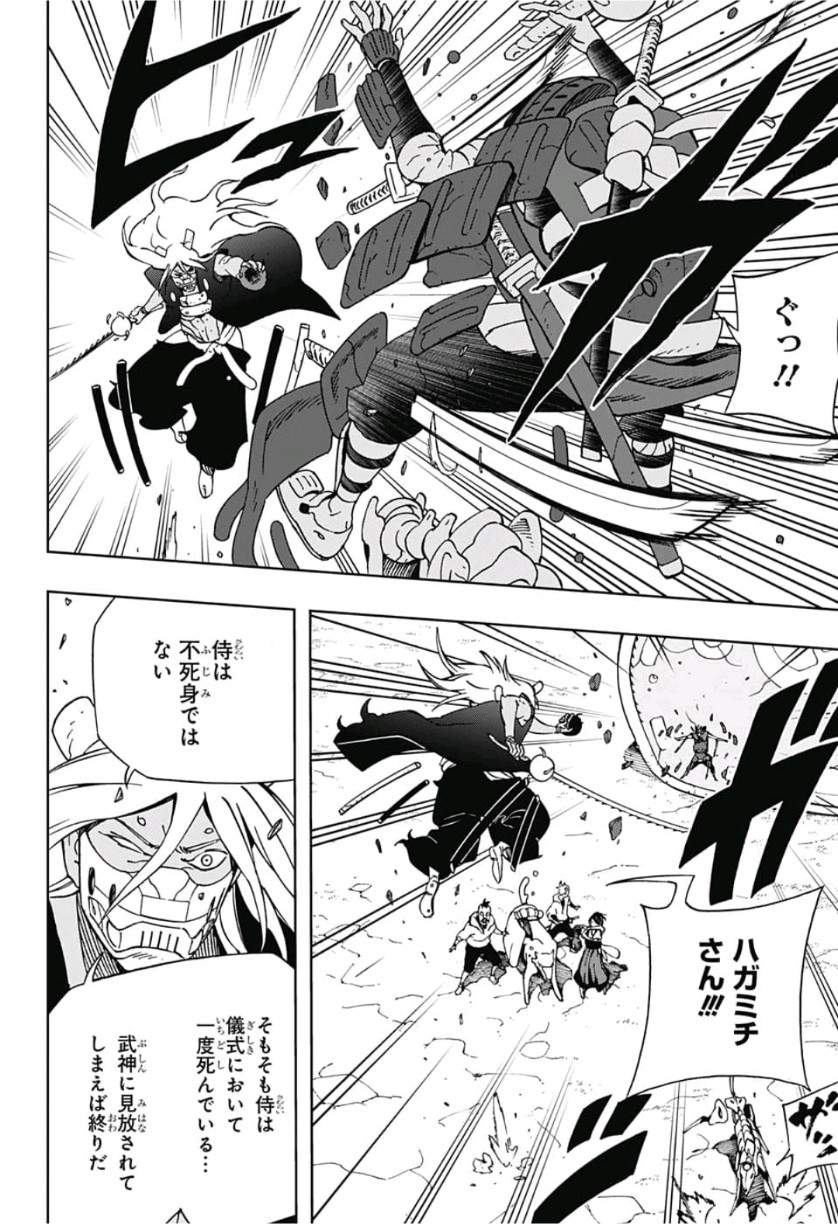Samurai 8: Hachimaruden Chapter 11 12ページ