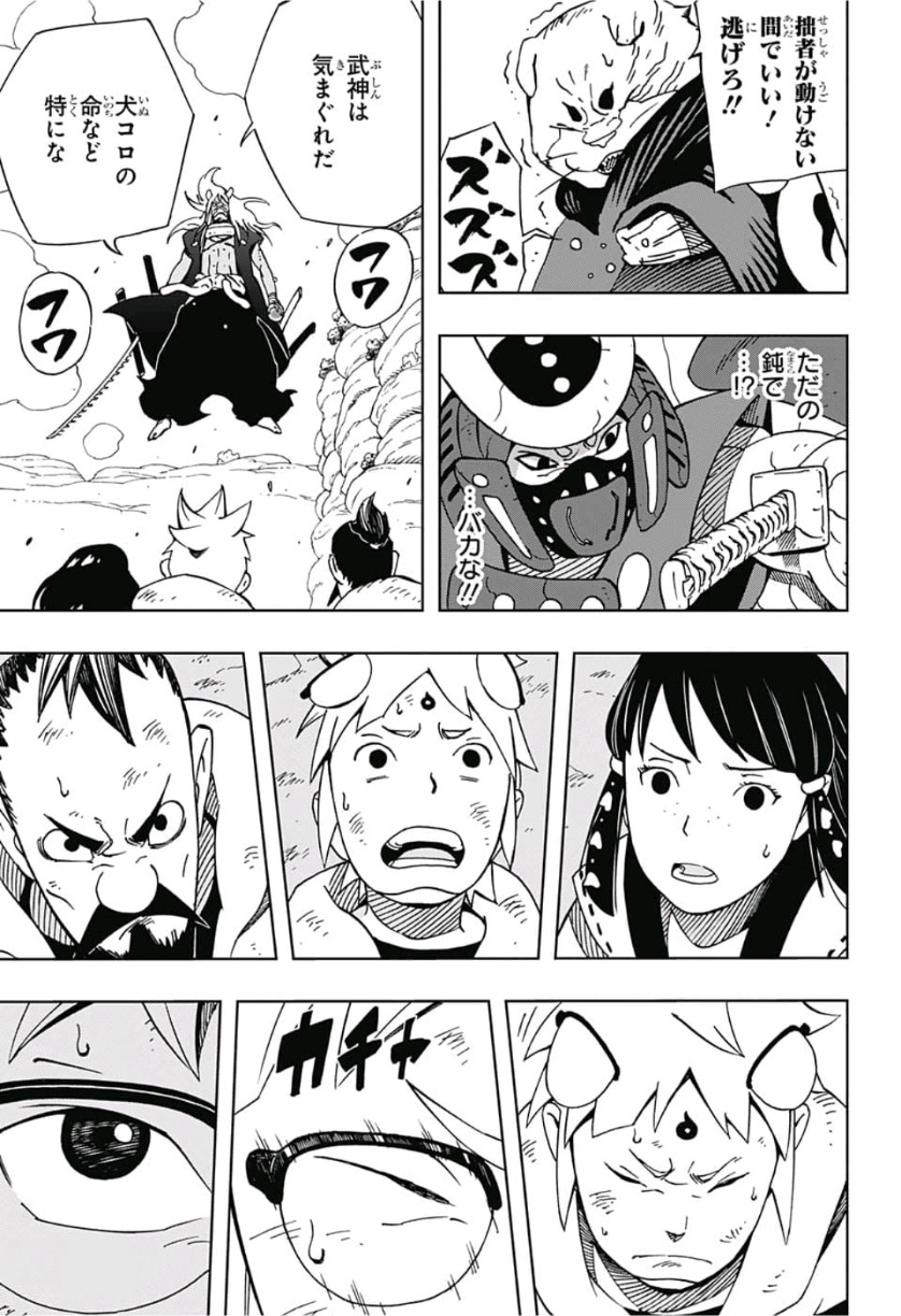 Samurai 8: Hachimaruden Chapter 11 13ページ