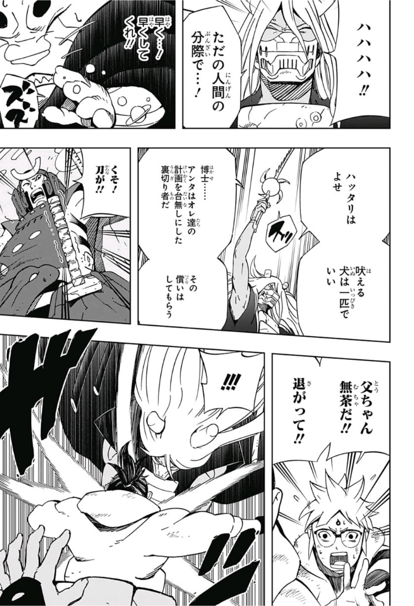 Samurai 8: Hachimaruden Chapter 11 15ページ
