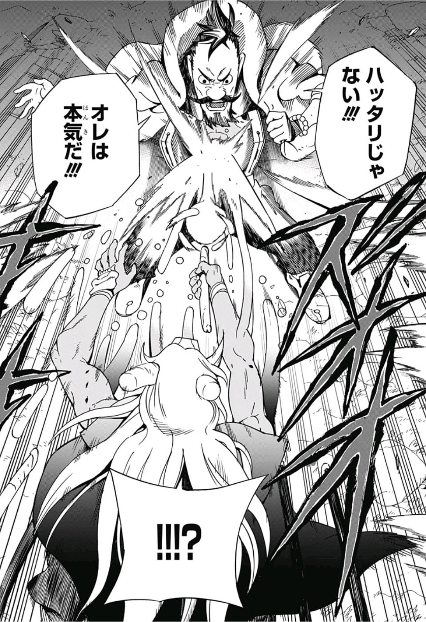 Samurai 8: Hachimaruden Chapter 11 16ページ