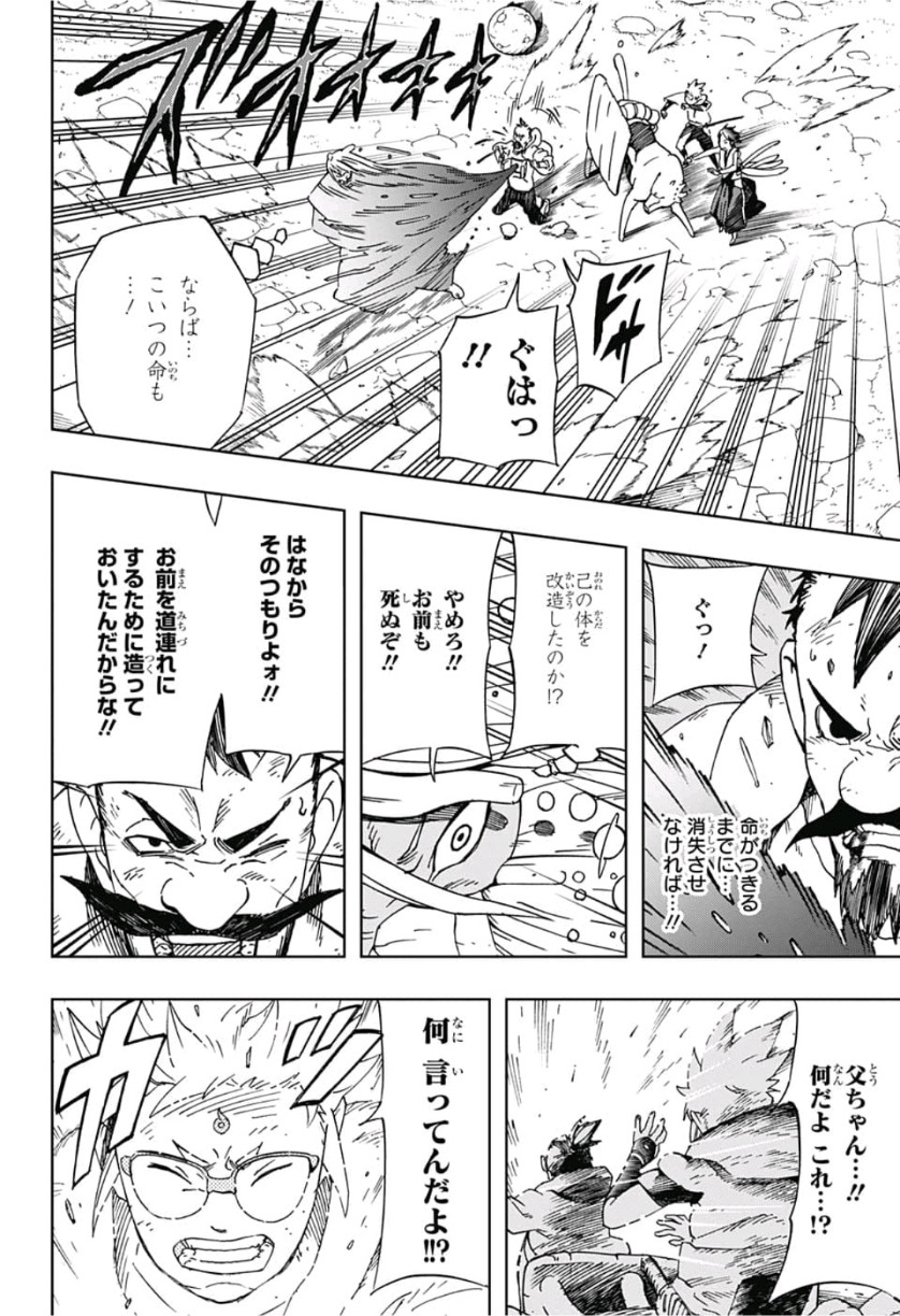Samurai 8: Hachimaruden Chapter 11 18ページ