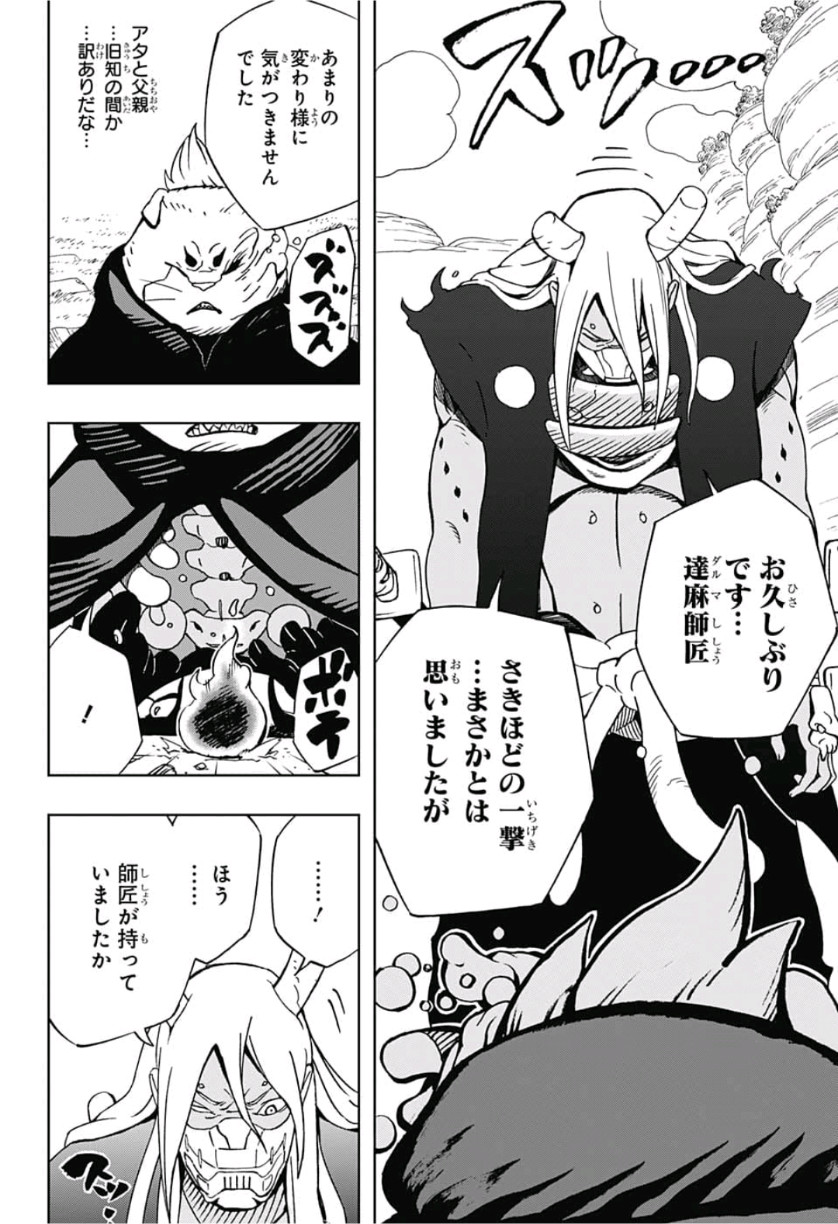 Samurai 8: Hachimaruden Chapter 11 4ページ