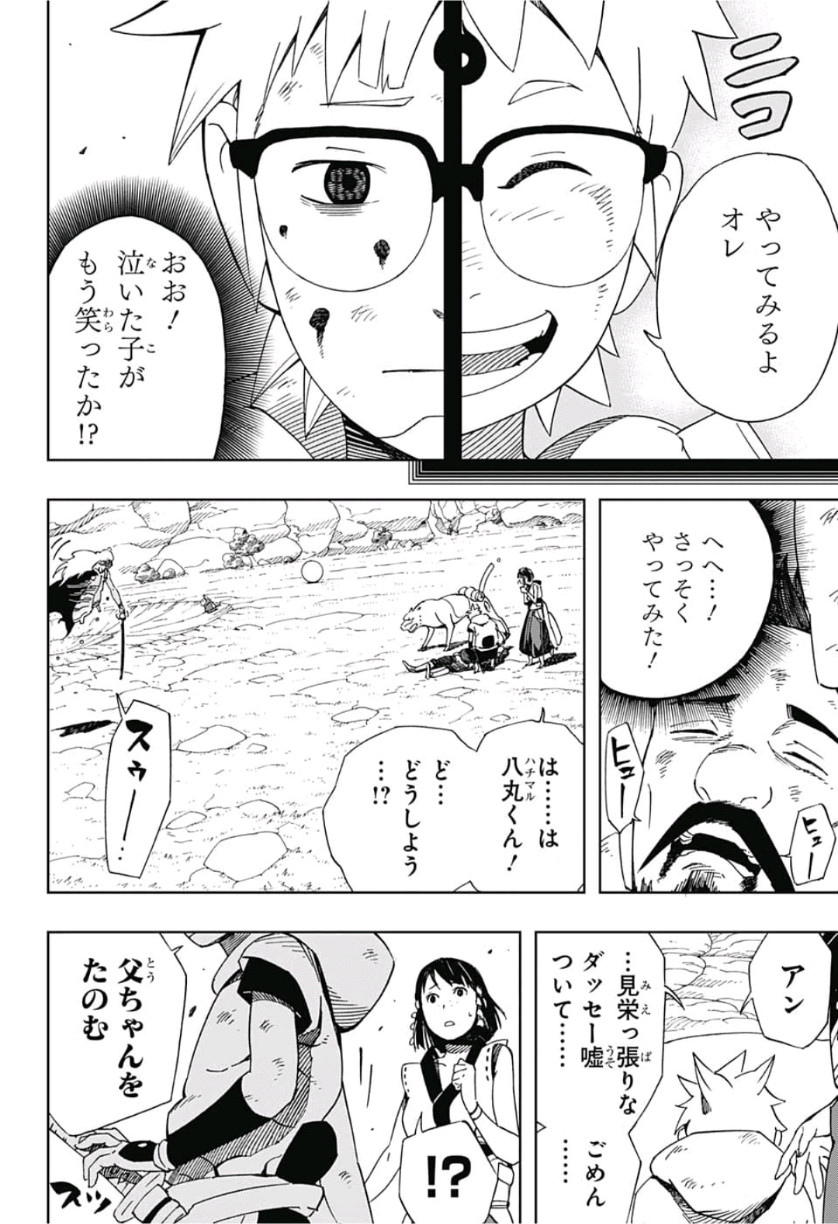 Samurai 8: Hachimaruden Chapter 12 11ページ