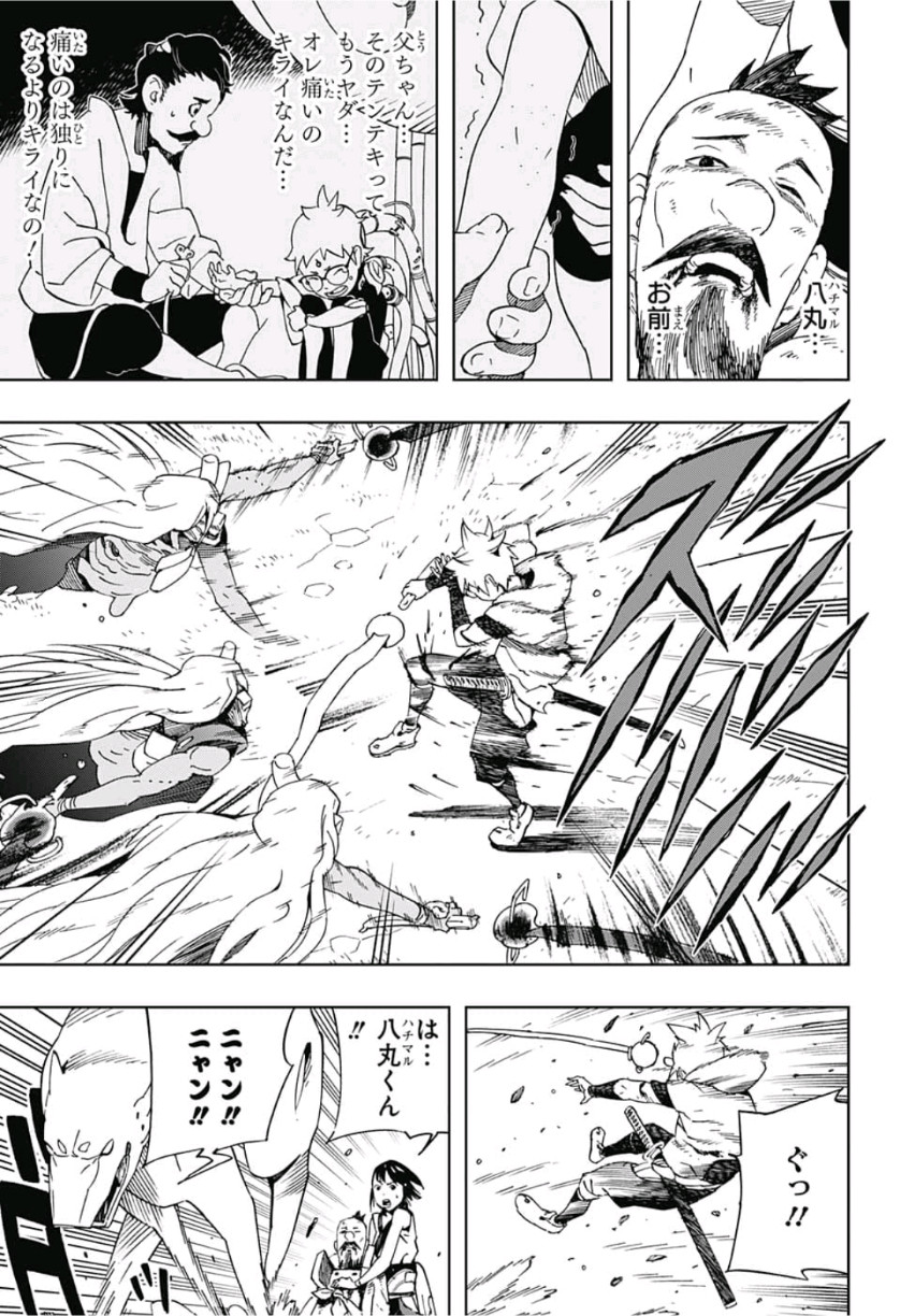 Samurai 8: Hachimaruden Chapter 12 14ページ