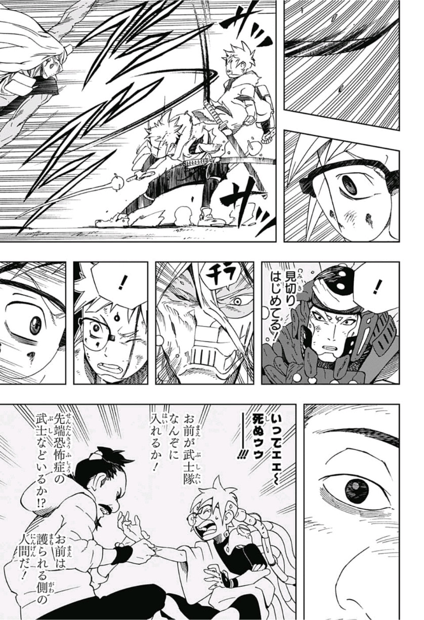 Samurai 8: Hachimaruden Chapter 12 18ページ