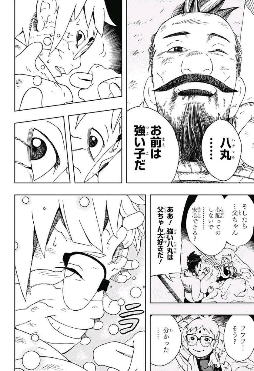 Samurai 8: Hachimaruden Chapter 12 21ページ