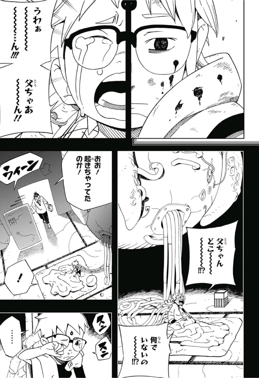 Samurai 8: Hachimaruden Chapter 12 8ページ