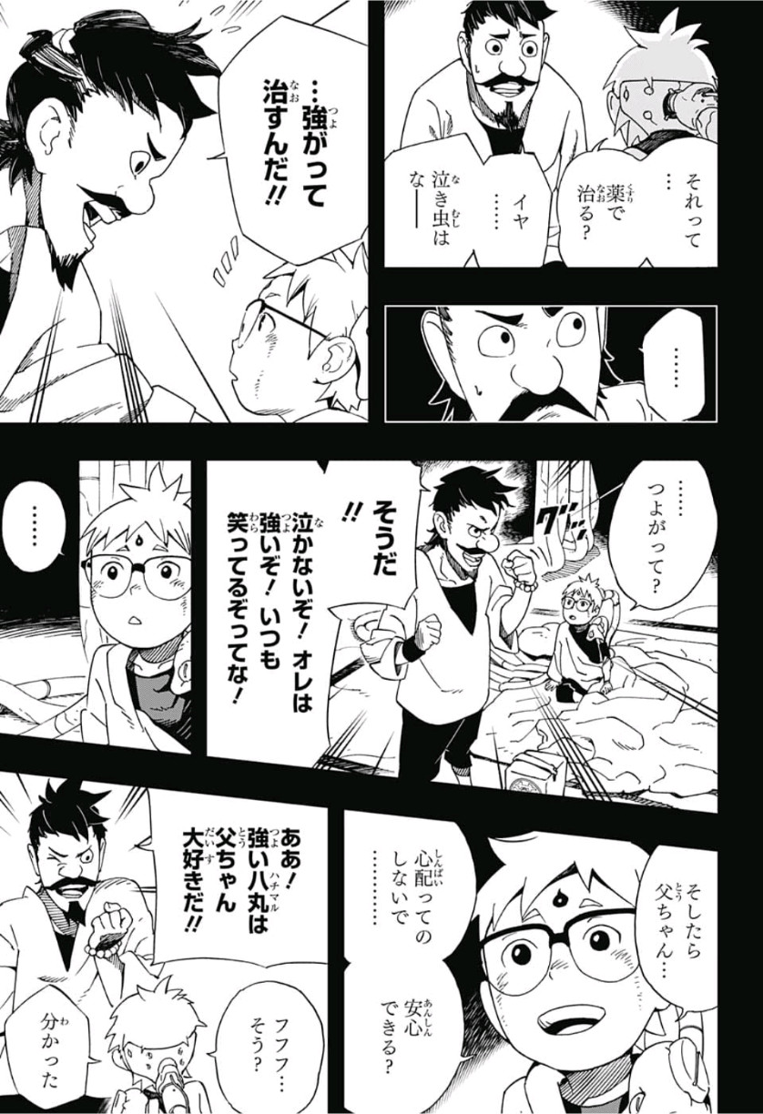 Samurai 8: Hachimaruden Chapter 12 10ページ