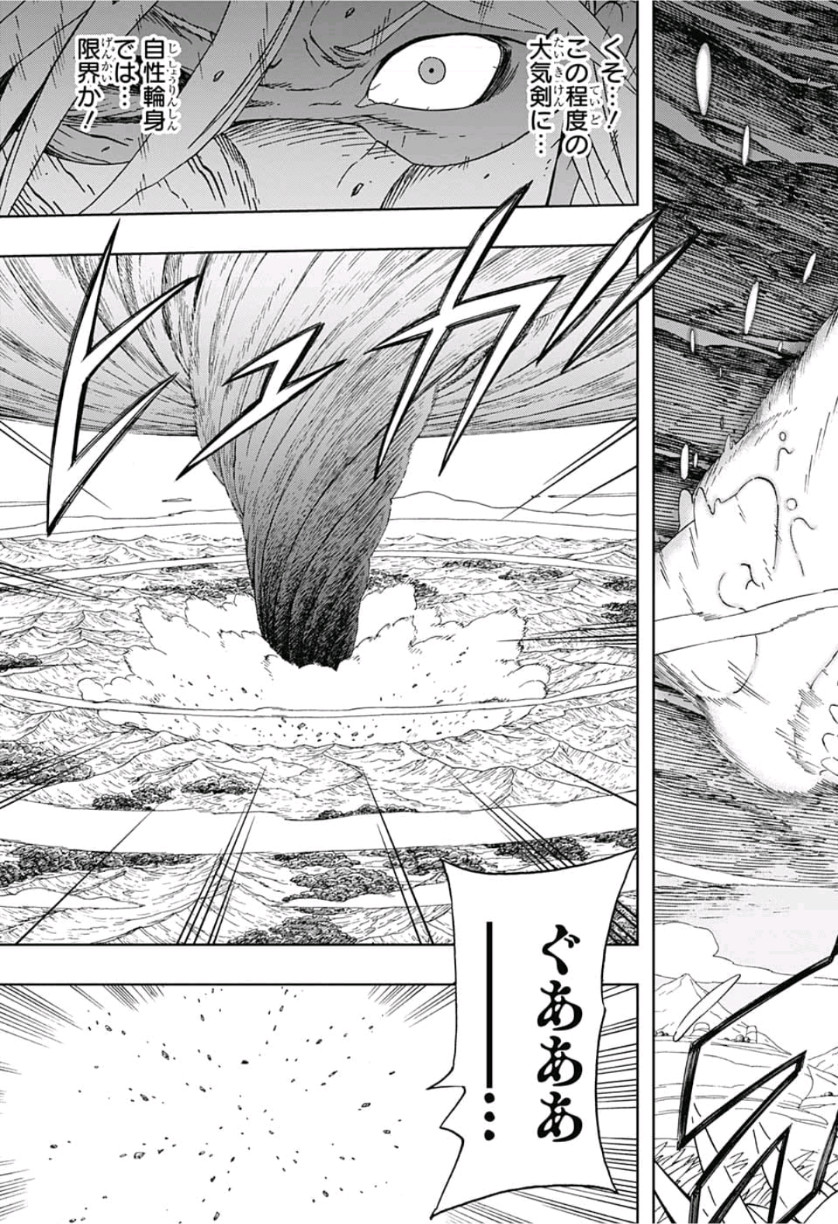 Samurai 8: Hachimaruden Chapter 13 13ページ