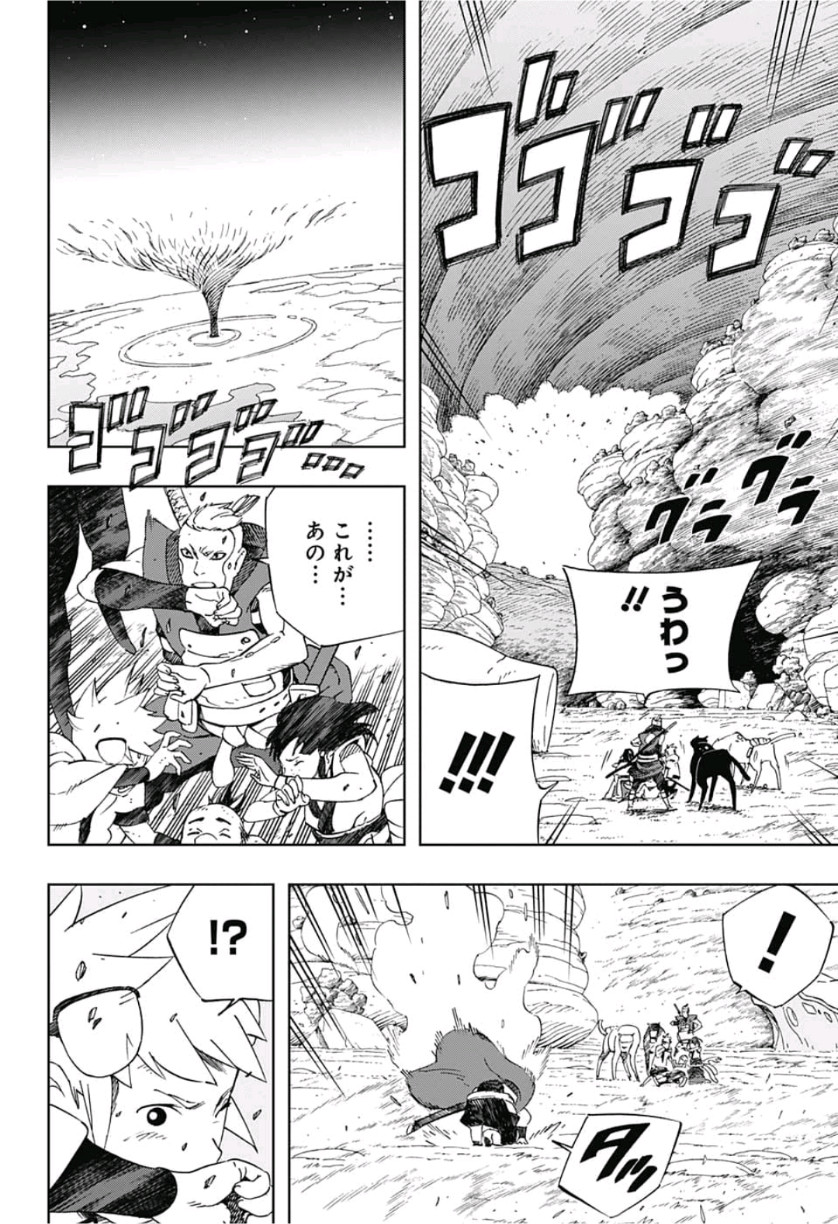 Samurai 8: Hachimaruden Chapter 13 14ページ