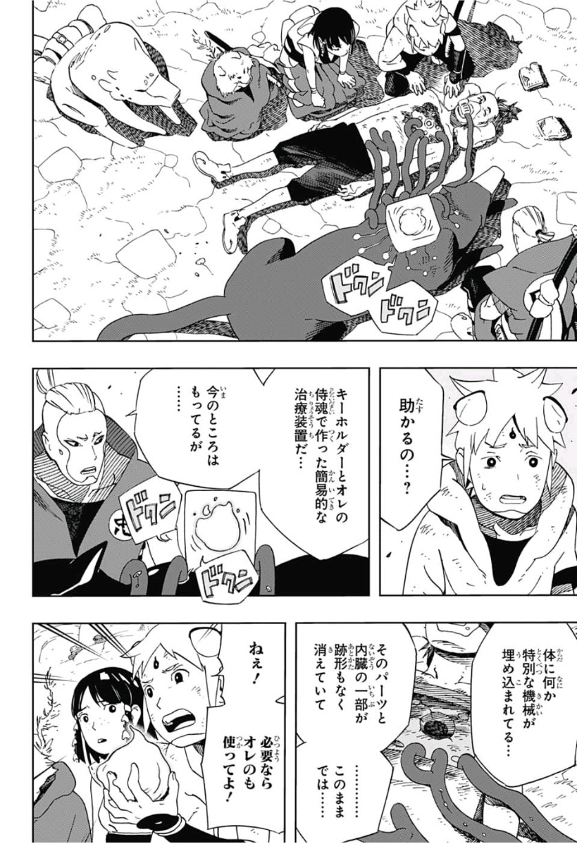 Samurai 8: Hachimaruden Chapter 13 16ページ