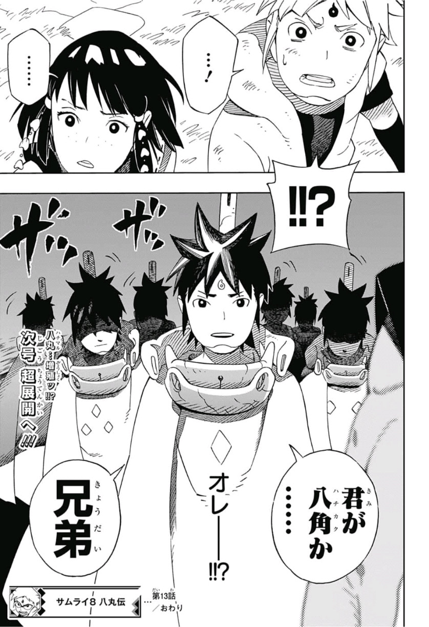 Samurai 8: Hachimaruden Chapter 13 19ページ