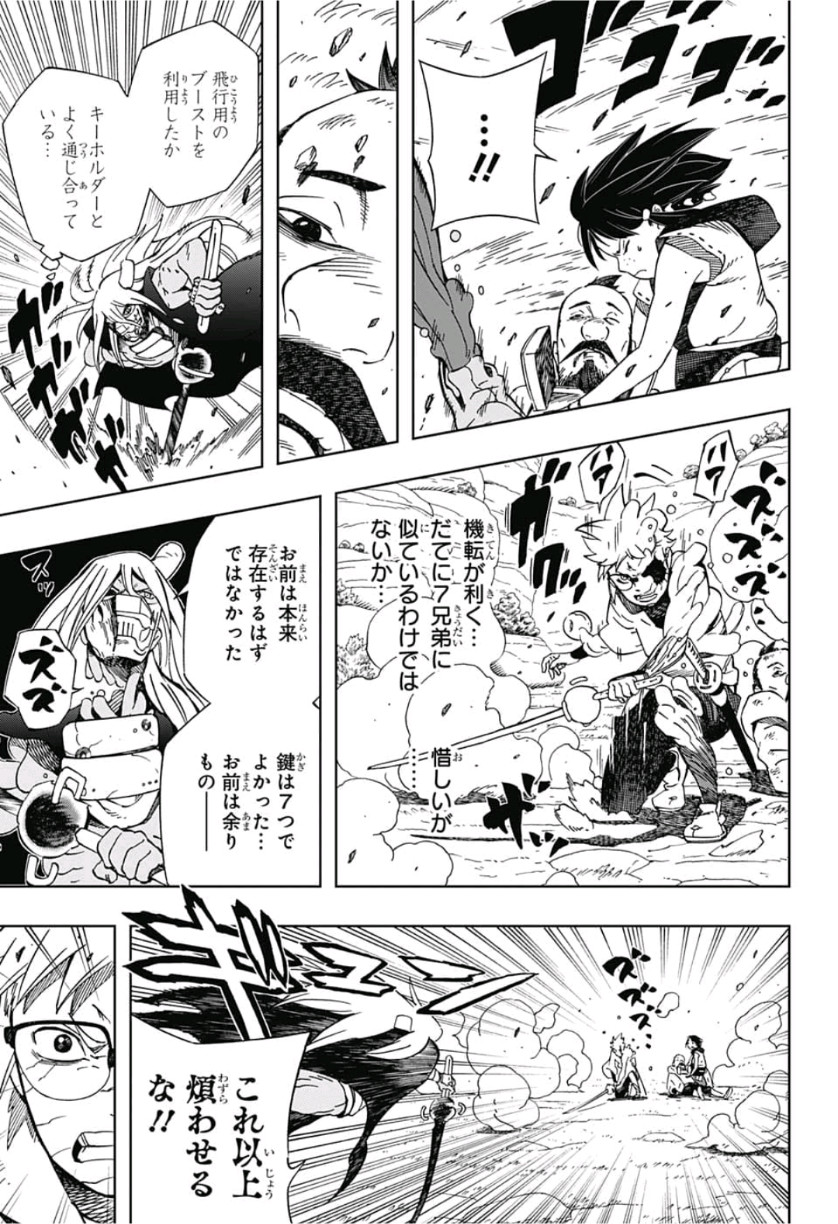 Samurai 8: Hachimaruden Chapter 13 5ページ