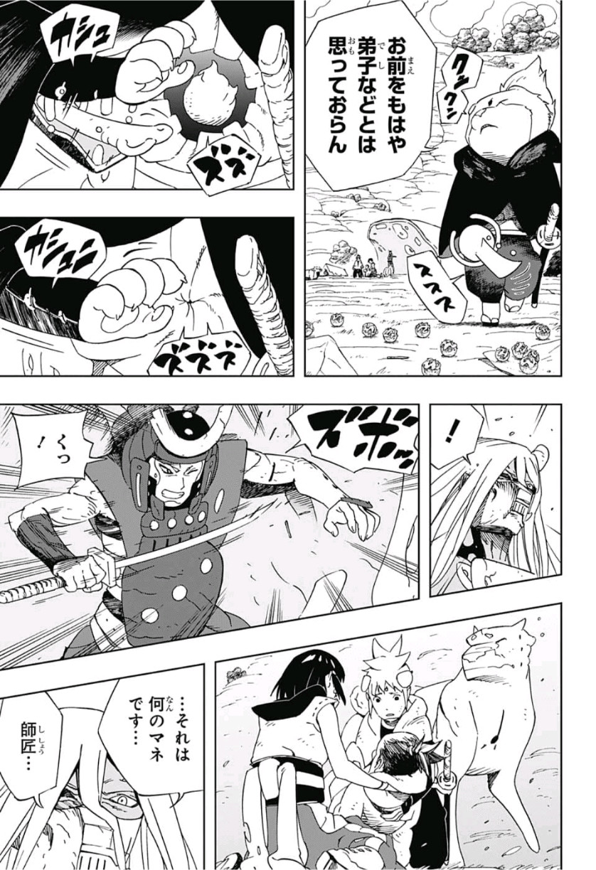 Samurai 8: Hachimaruden Chapter 13 9ページ