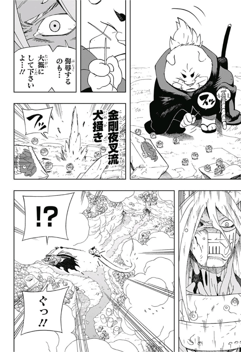 Samurai 8: Hachimaruden Chapter 13 10ページ