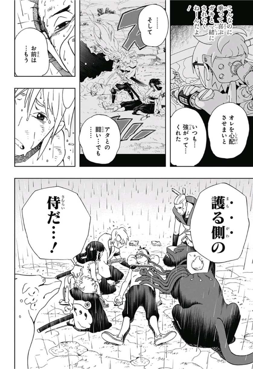 Samurai 8: Hachimaruden Chapter 14 15ページ