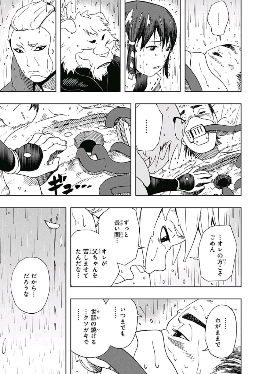 Samurai 8: Hachimaruden Chapter 14 16ページ