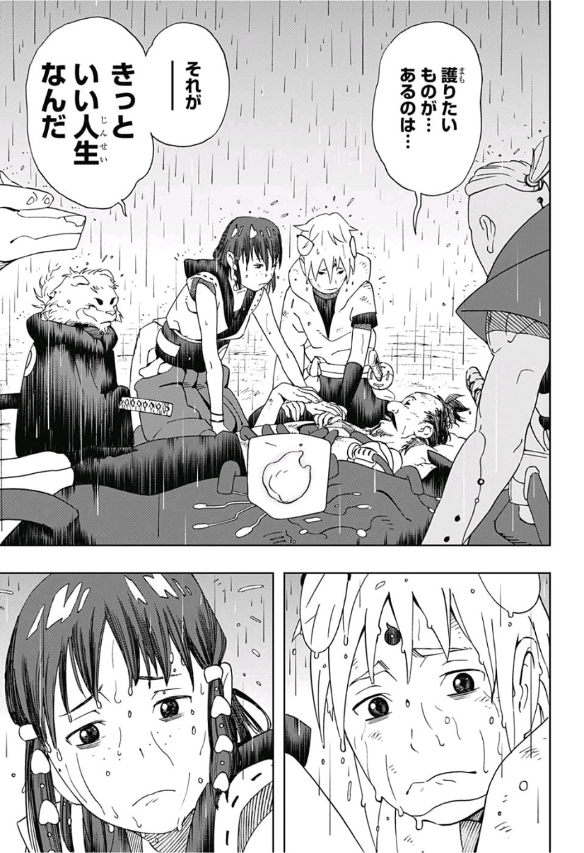 Samurai 8: Hachimaruden Chapter 14 18ページ