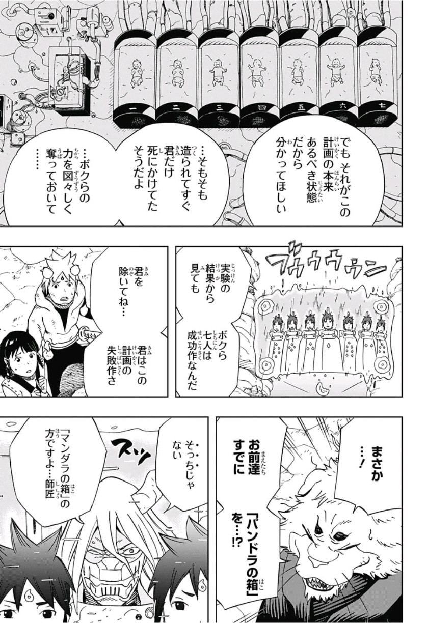 Samurai 8: Hachimaruden Chapter 14 6ページ