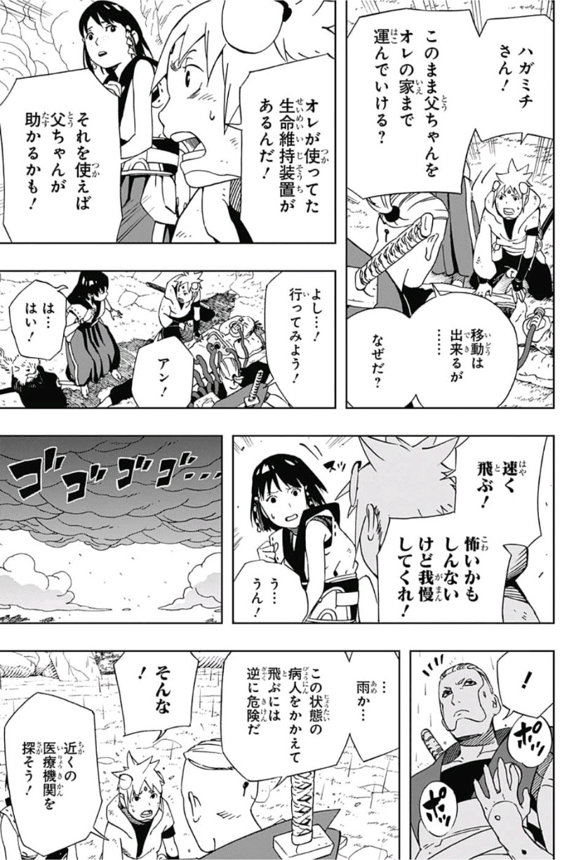 Samurai 8: Hachimaruden Chapter 14 10ページ