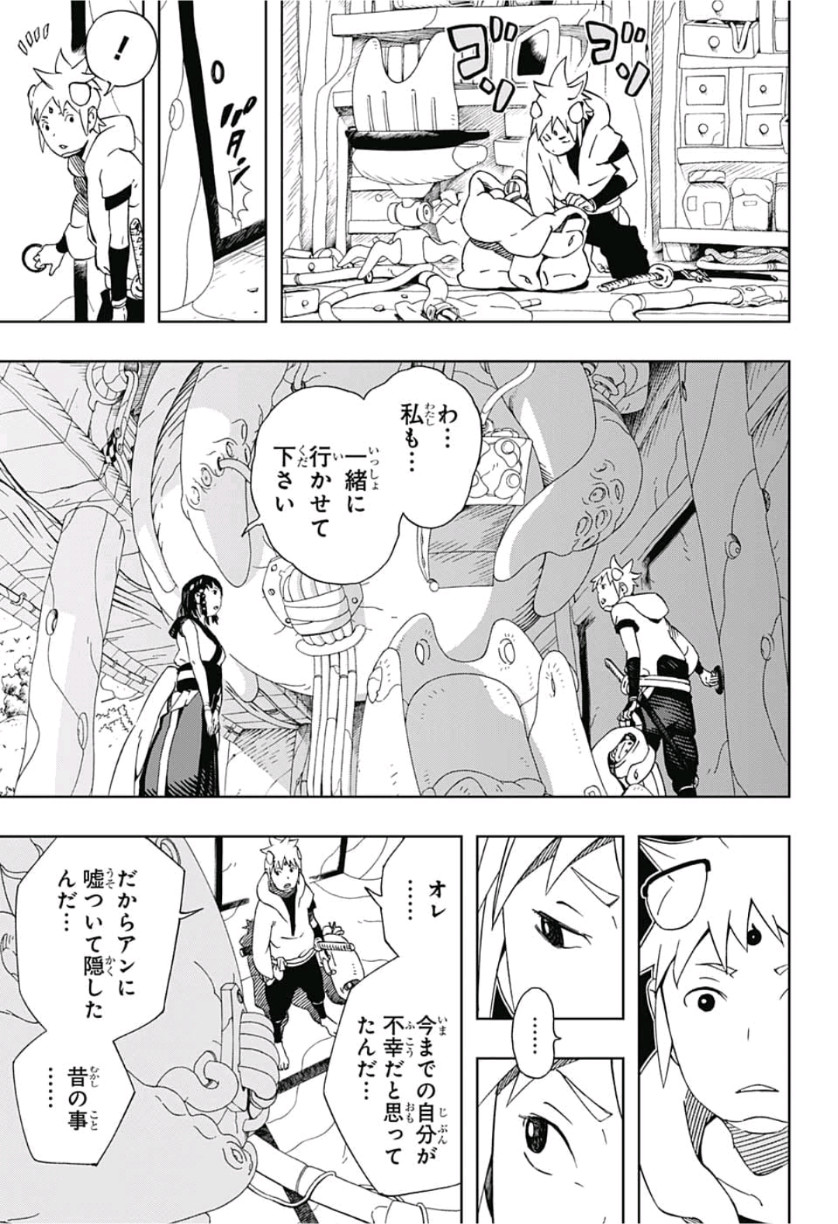 Samurai 8: Hachimaruden Chapter 15 11ページ
