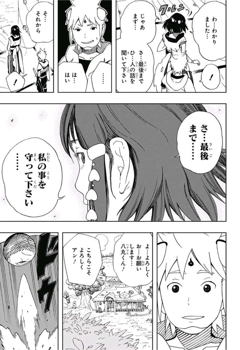 Samurai 8: Hachimaruden Chapter 15 13ページ