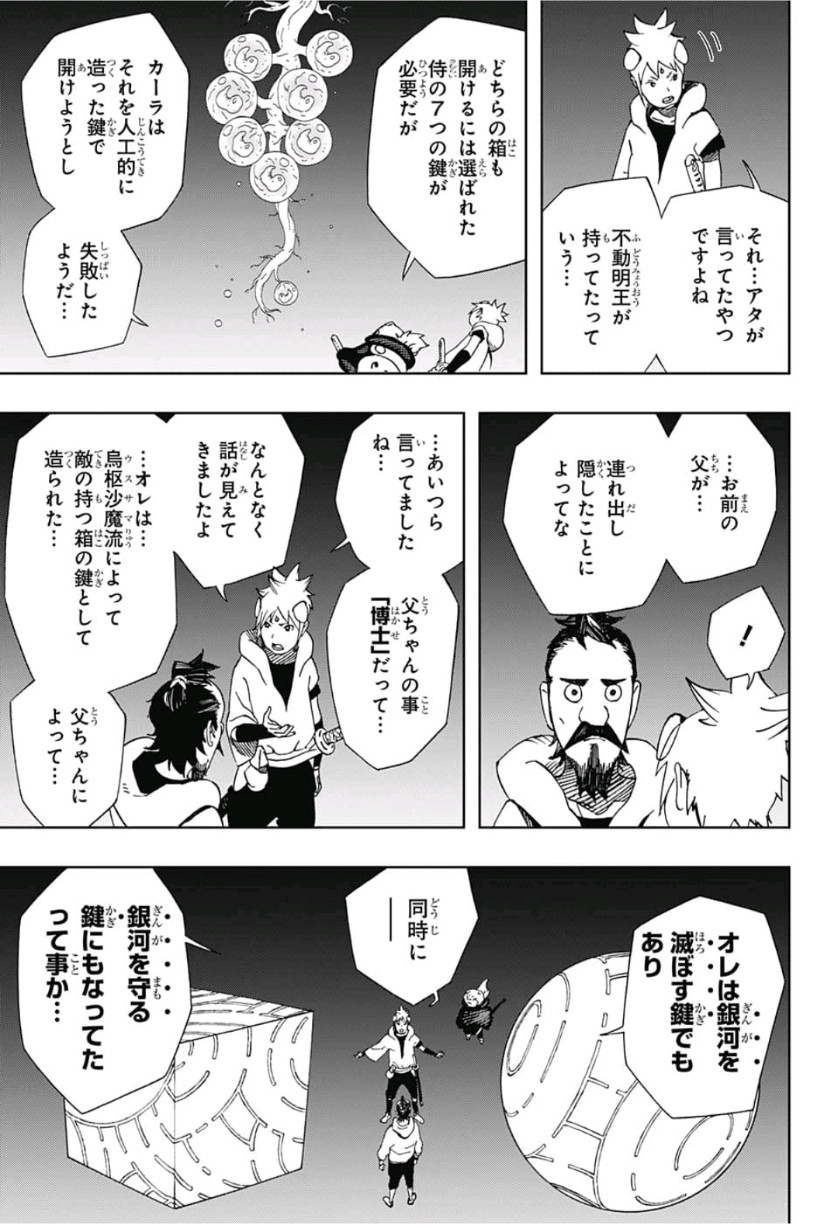 Samurai 8: Hachimaruden Chapter 15 7ページ