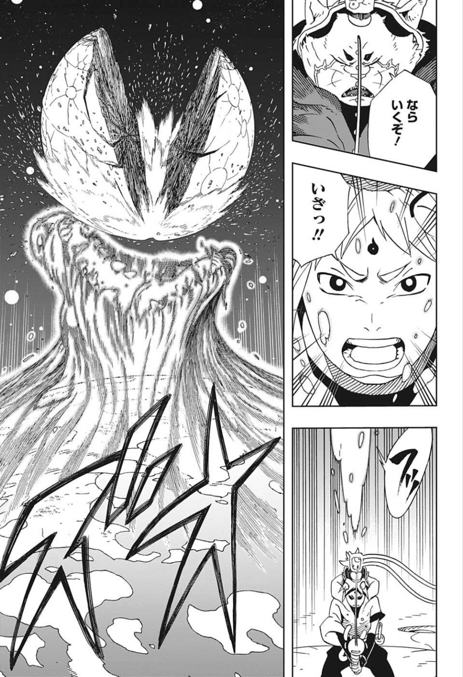 Samurai 8: Hachimaruden Chapter 16 13ページ