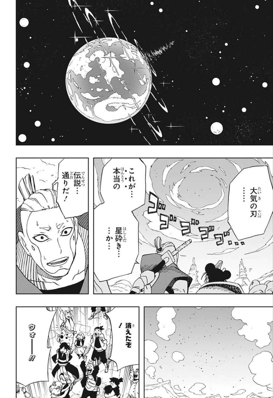 Samurai 8: Hachimaruden Chapter 16 16ページ
