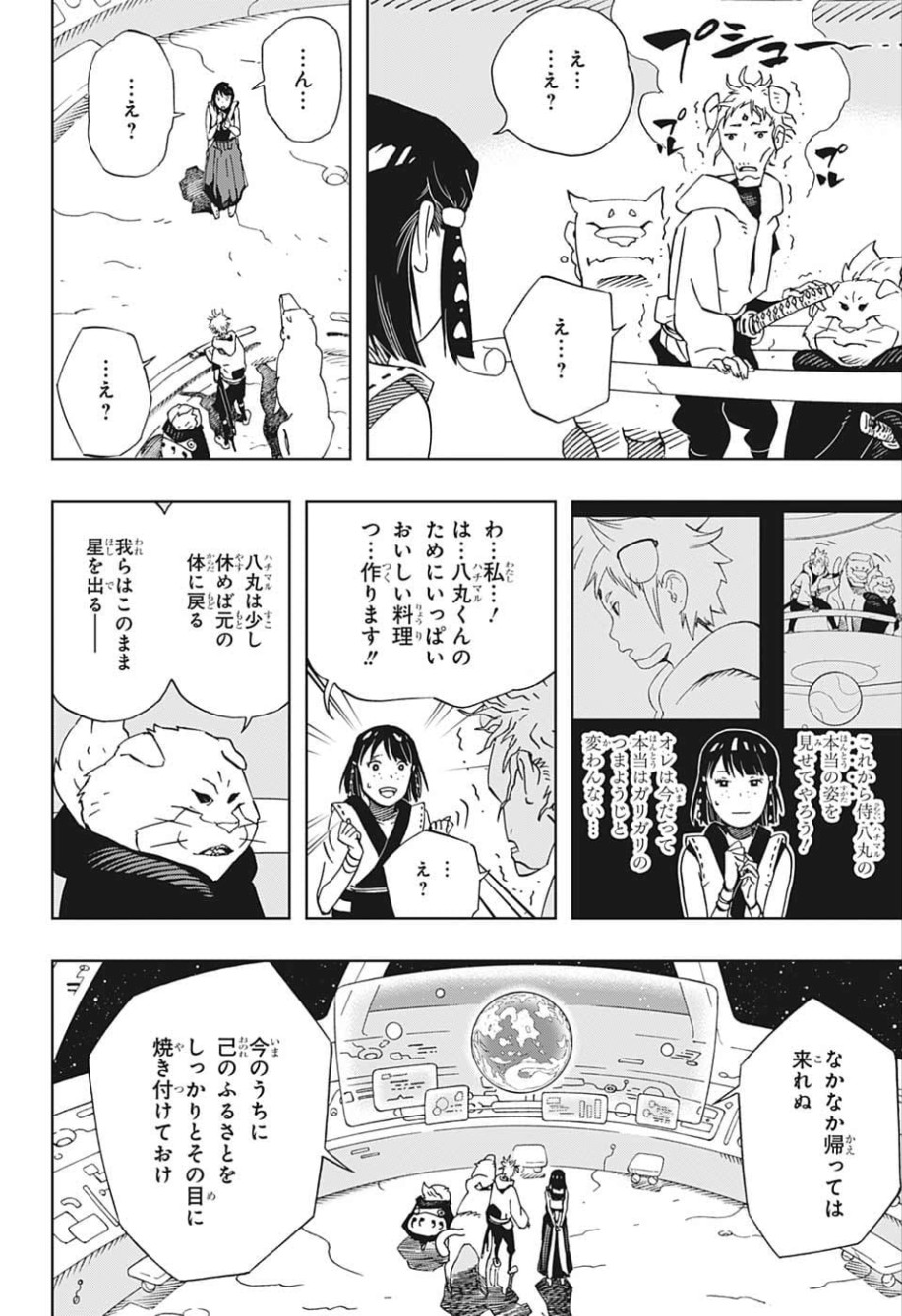 Samurai 8: Hachimaruden Chapter 16 18ページ