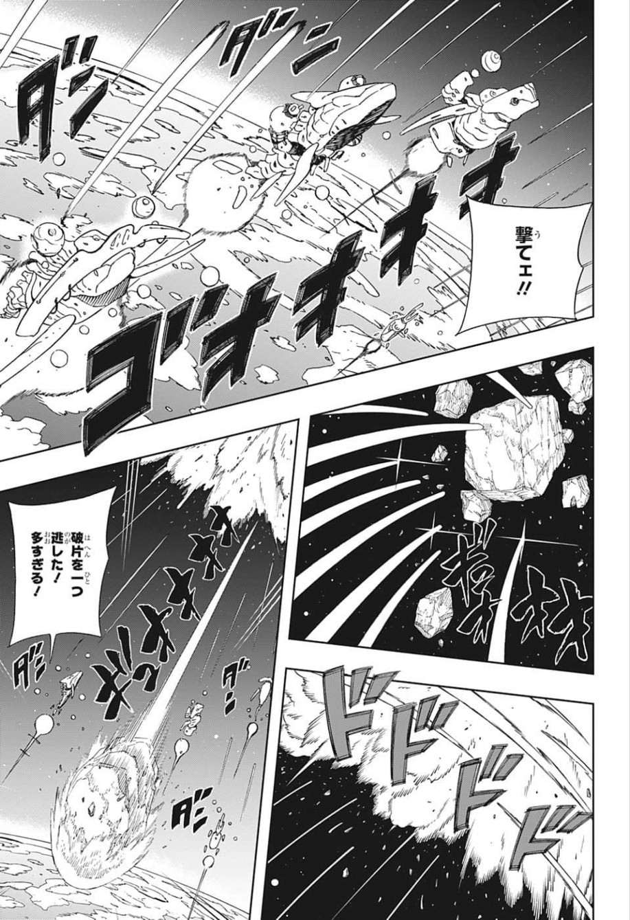 Samurai 8: Hachimaruden Chapter 16 3ページ