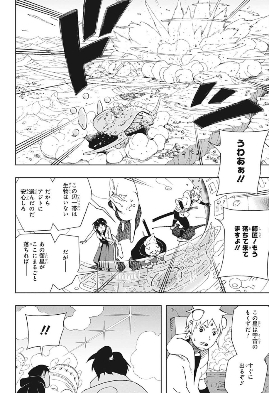 Samurai 8: Hachimaruden Chapter 16 4ページ