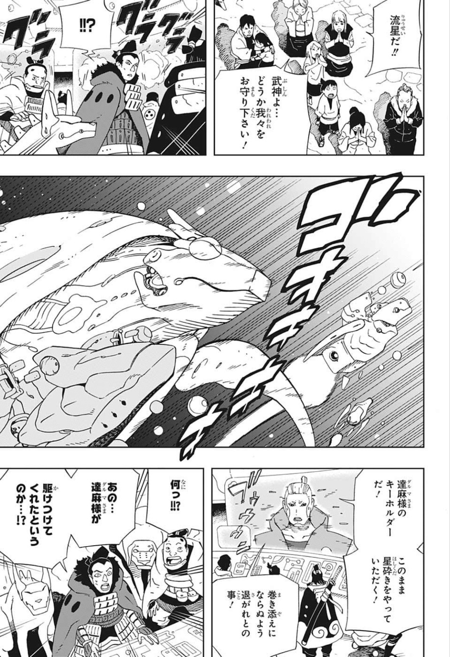 Samurai 8: Hachimaruden Chapter 16 5ページ