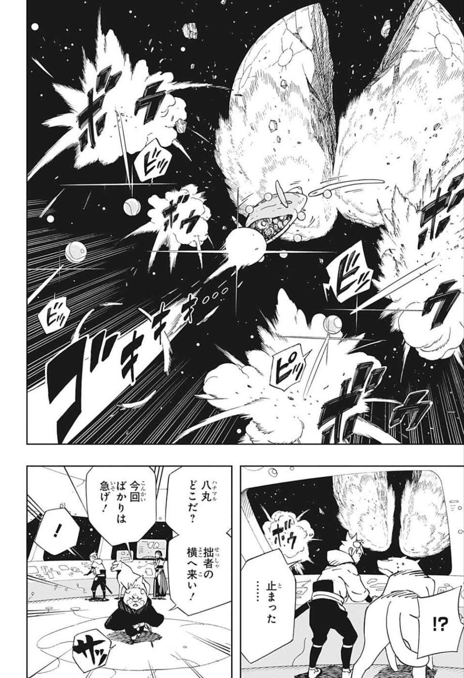 Samurai 8: Hachimaruden Chapter 16 6ページ