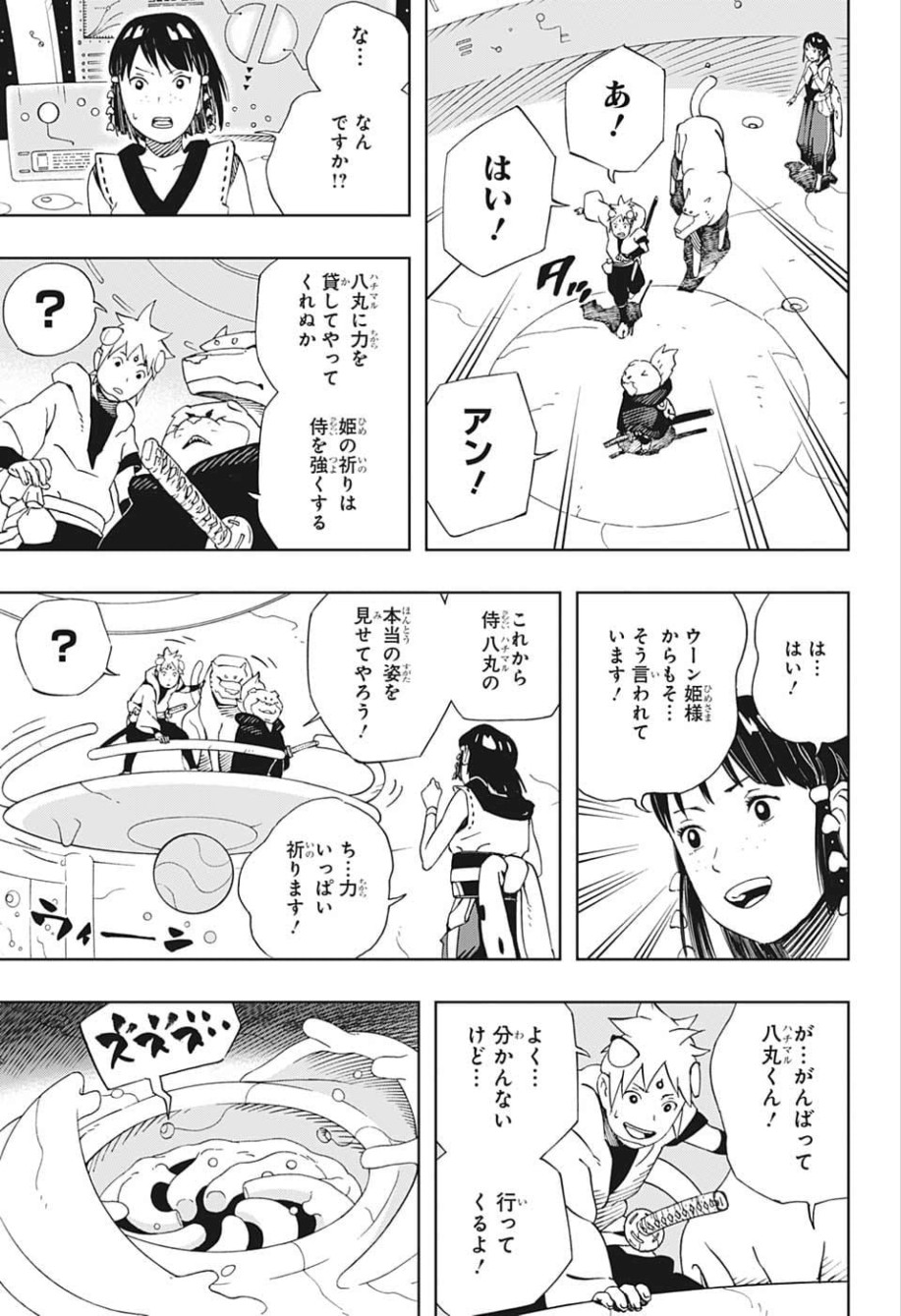 Samurai 8: Hachimaruden Chapter 16 7ページ