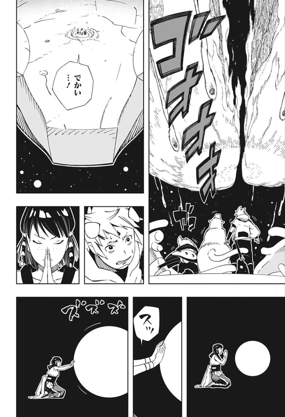 Samurai 8: Hachimaruden Chapter 16 8ページ