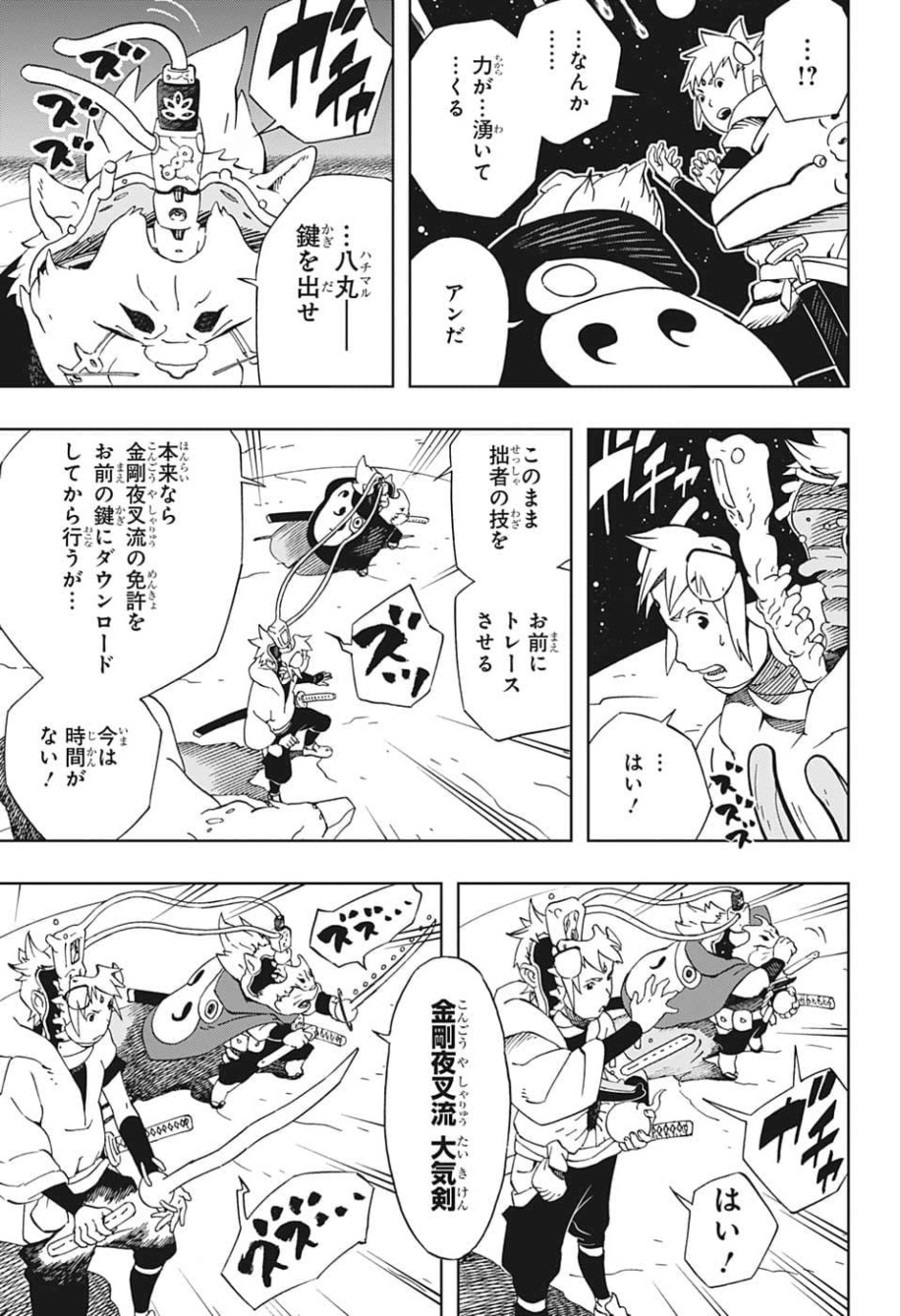 Samurai 8: Hachimaruden Chapter 16 9ページ