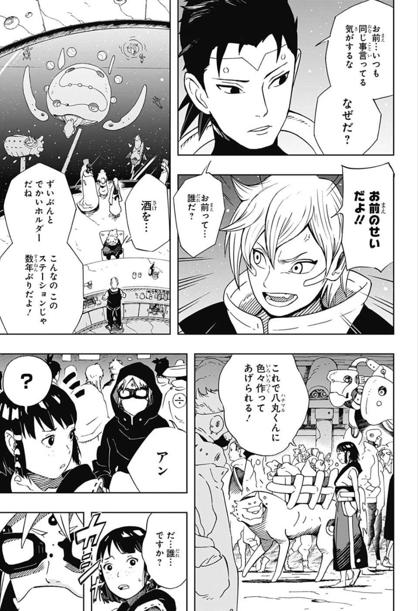 Samurai 8: Hachimaruden Chapter 17 13ページ