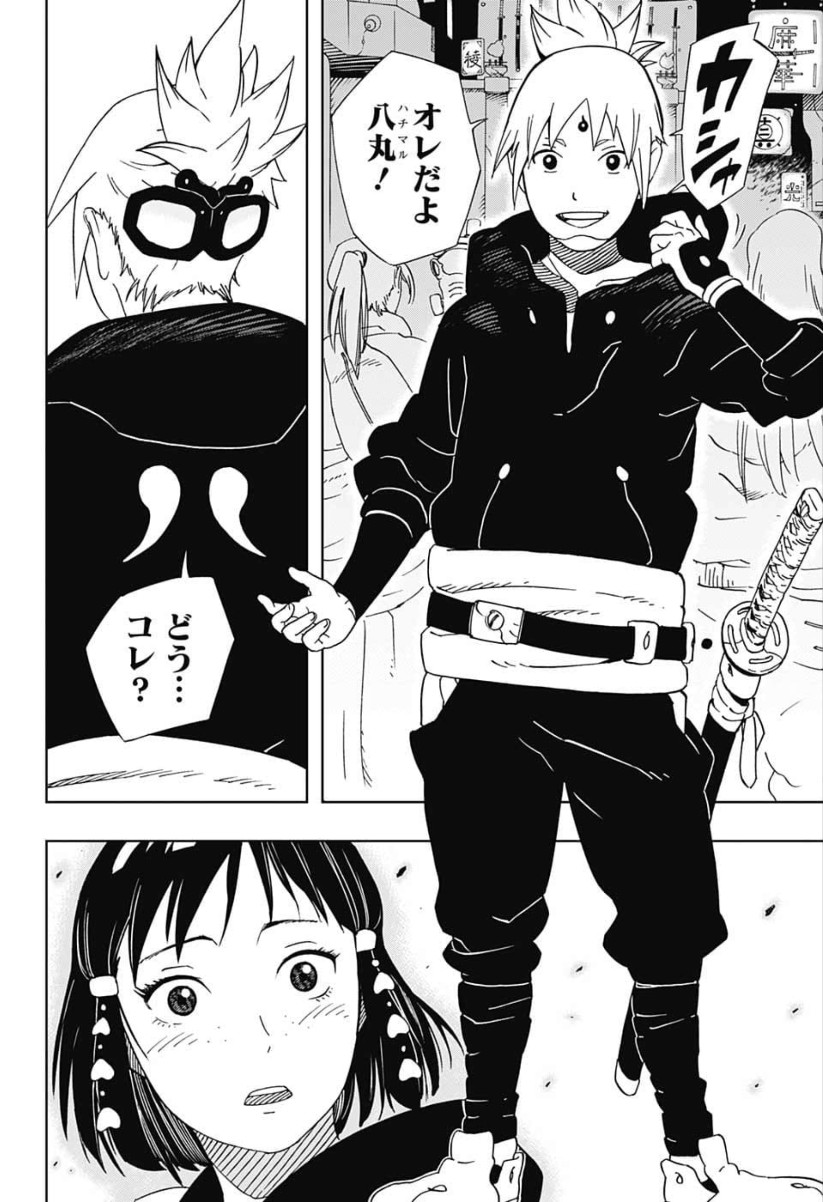 Samurai 8: Hachimaruden Chapter 17 14ページ