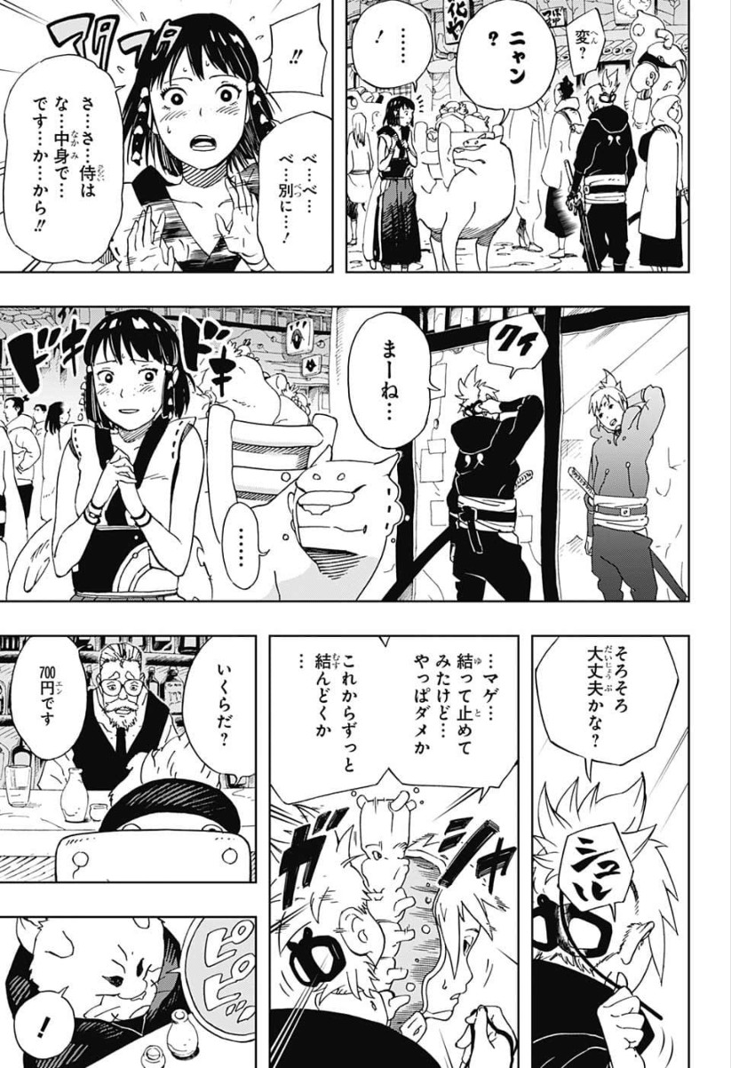Samurai 8: Hachimaruden Chapter 17 15ページ