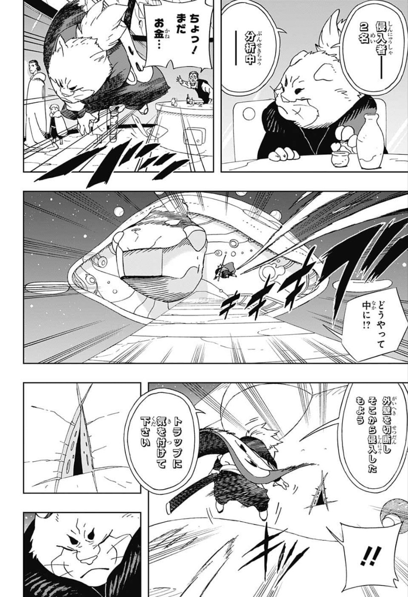 Samurai 8: Hachimaruden Chapter 17 16ページ