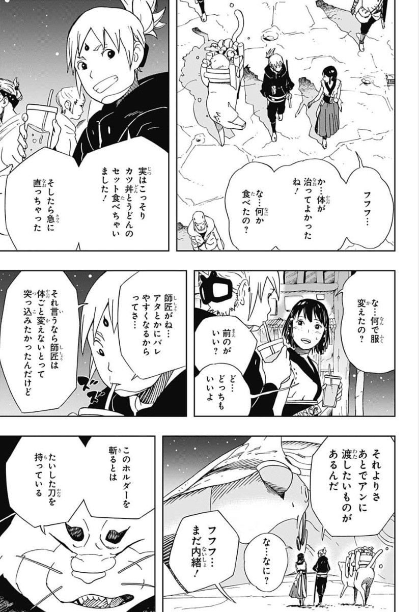 Samurai 8: Hachimaruden Chapter 17 17ページ