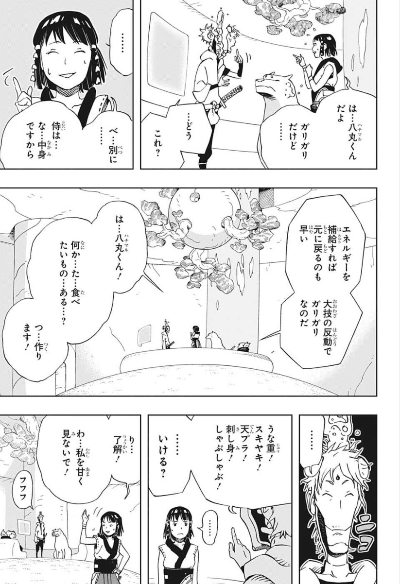 Samurai 8: Hachimaruden Chapter 17 3ページ